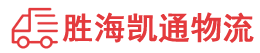 潮州到互助土族自治县物流公司